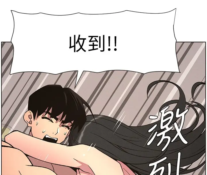 漫画《兄妹的秘密授课》第57话第42张图