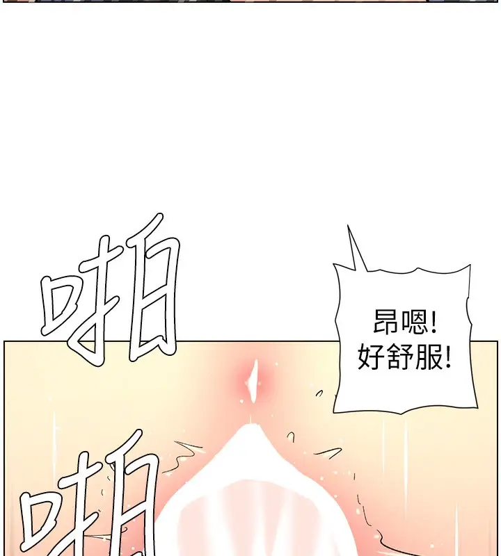 漫画《兄妹的秘密授课》第57话第44张图