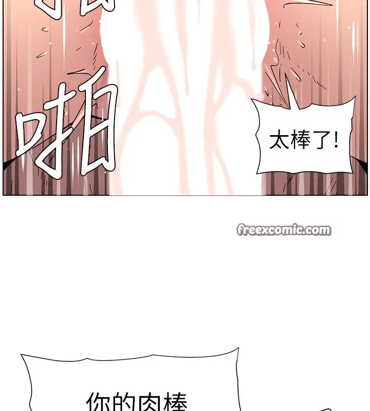 漫画《兄妹的秘密授课》第57话第45张图