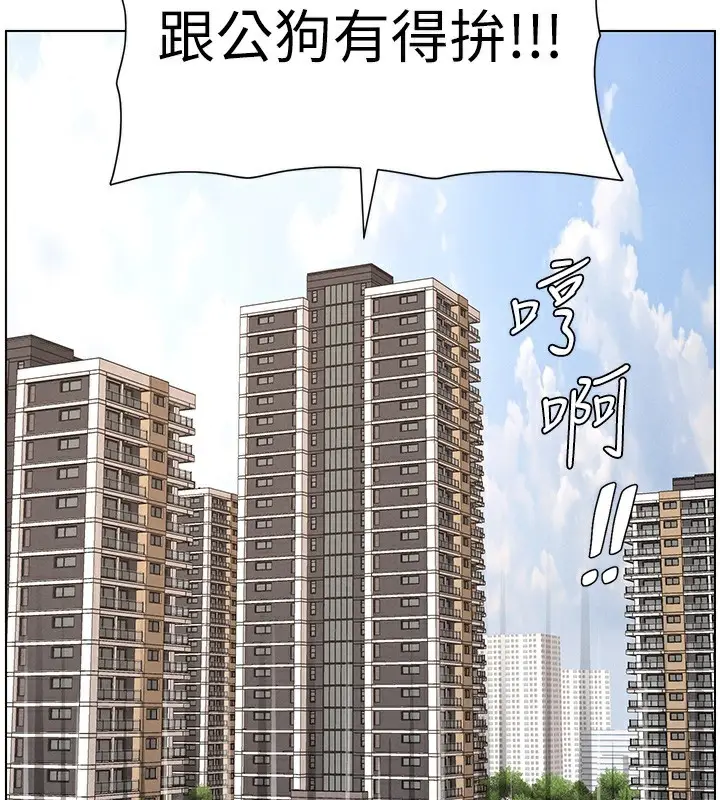 漫画《兄妹的秘密授课》第57话第48张图