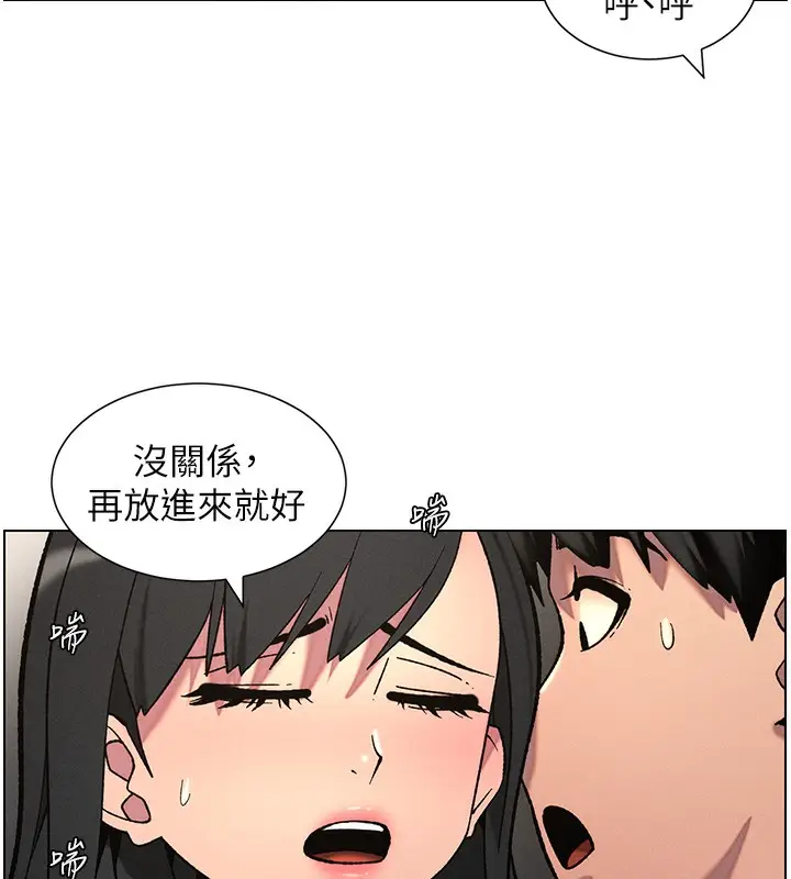 漫画《兄妹的秘密授课》第57话第5张图