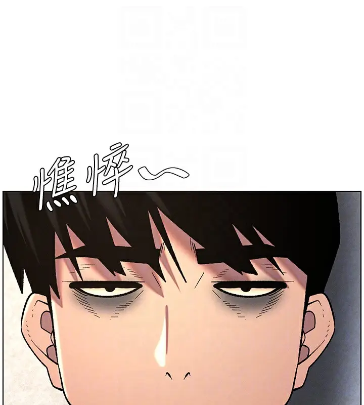 漫画《兄妹的秘密授课》第57话第51张图