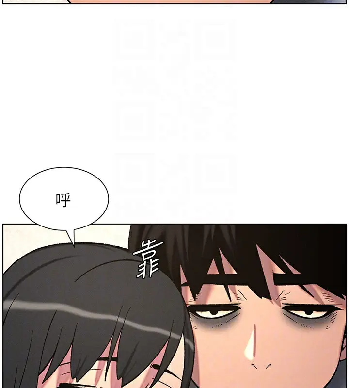 漫画《兄妹的秘密授课》第57话第52张图