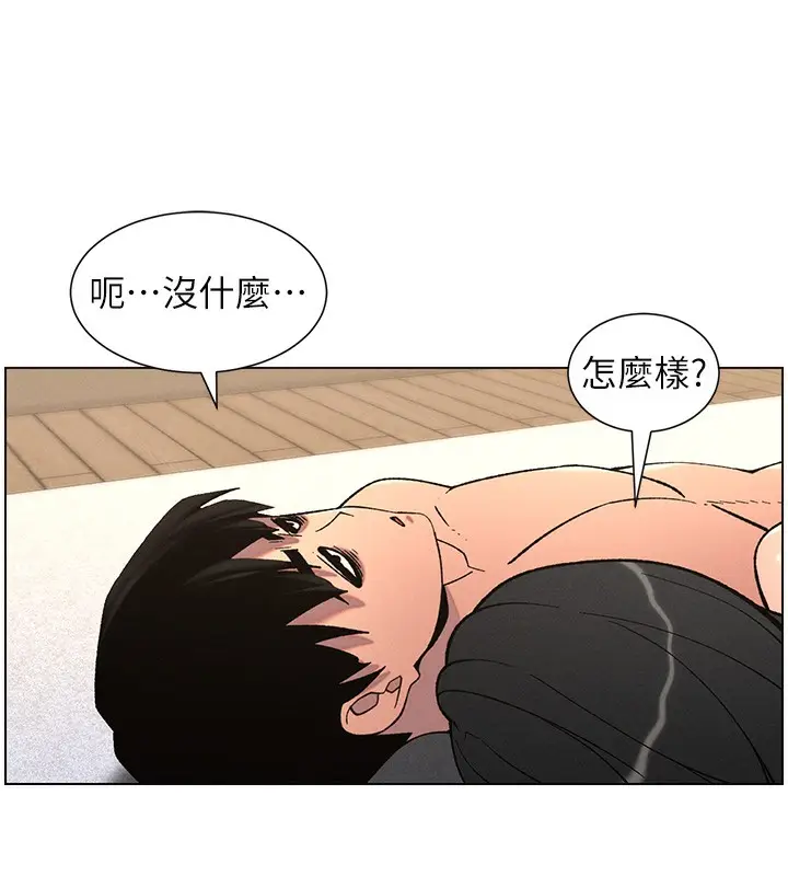 漫画《兄妹的秘密授课》第57话第55张图