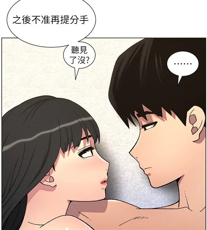 漫画《兄妹的秘密授课》第57话第59张图