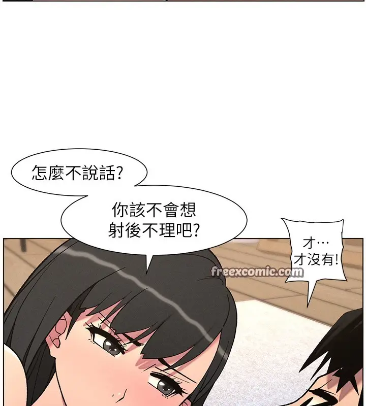 漫画《兄妹的秘密授课》第57话第60张图