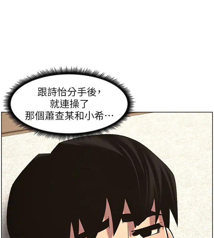 漫画《兄妹的秘密授课》第57话第65张图