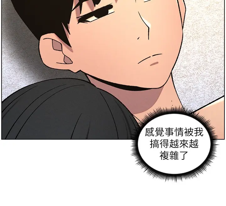 漫画《兄妹的秘密授课》第57话第66张图