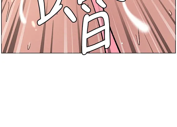 漫画《兄妹的秘密授课》第57话第74张图