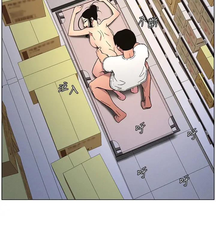 漫画《兄妹的秘密授课》第57话第76张图
