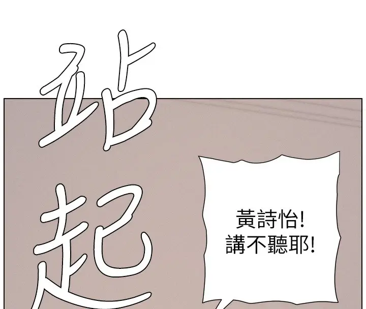 漫画《兄妹的秘密授课》第57话第8张图