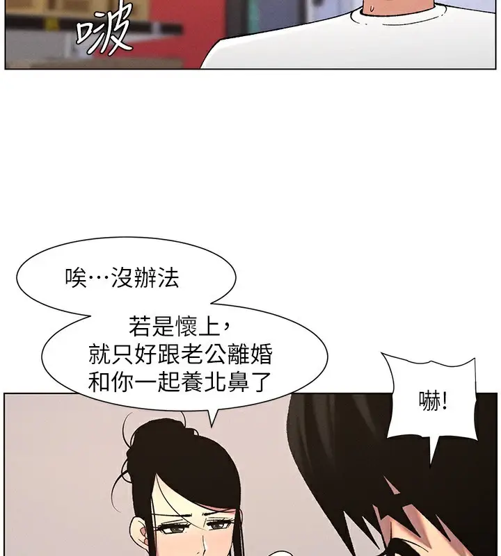 漫画《兄妹的秘密授课》第57话第80张图