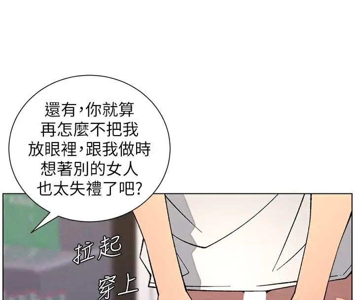 漫画《兄妹的秘密授课》第57话第82张图