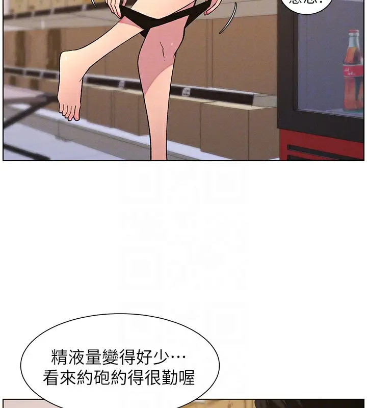 漫画《兄妹的秘密授课》第57话第84张图