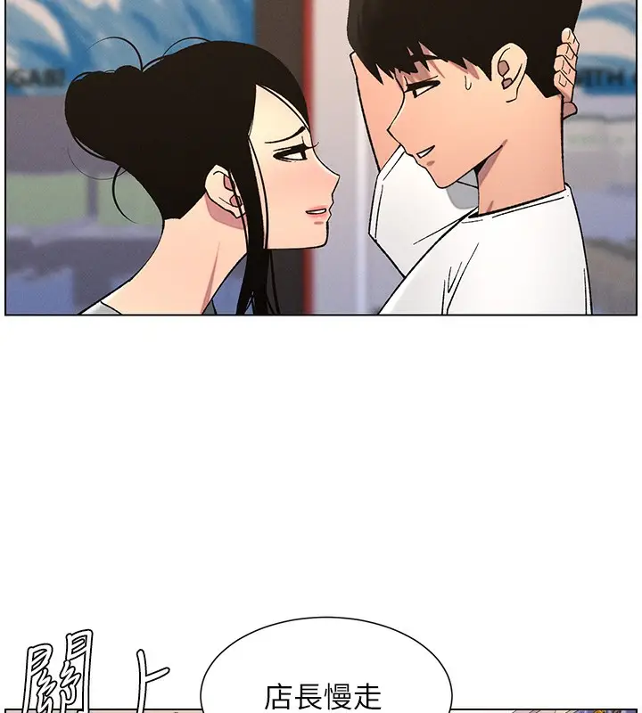 漫画《兄妹的秘密授课》第57话第87张图