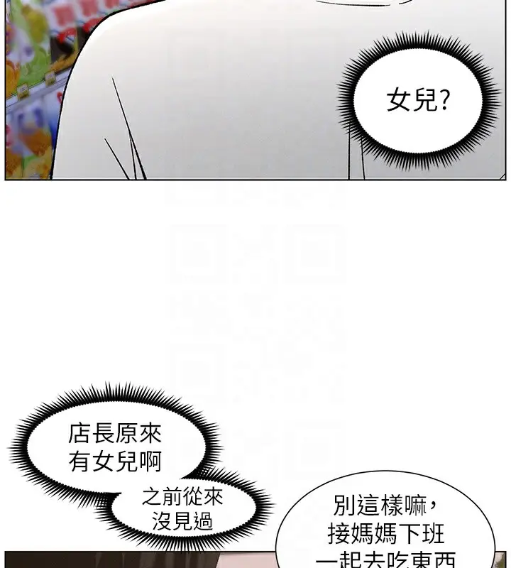 漫画《兄妹的秘密授课》第57话第92张图