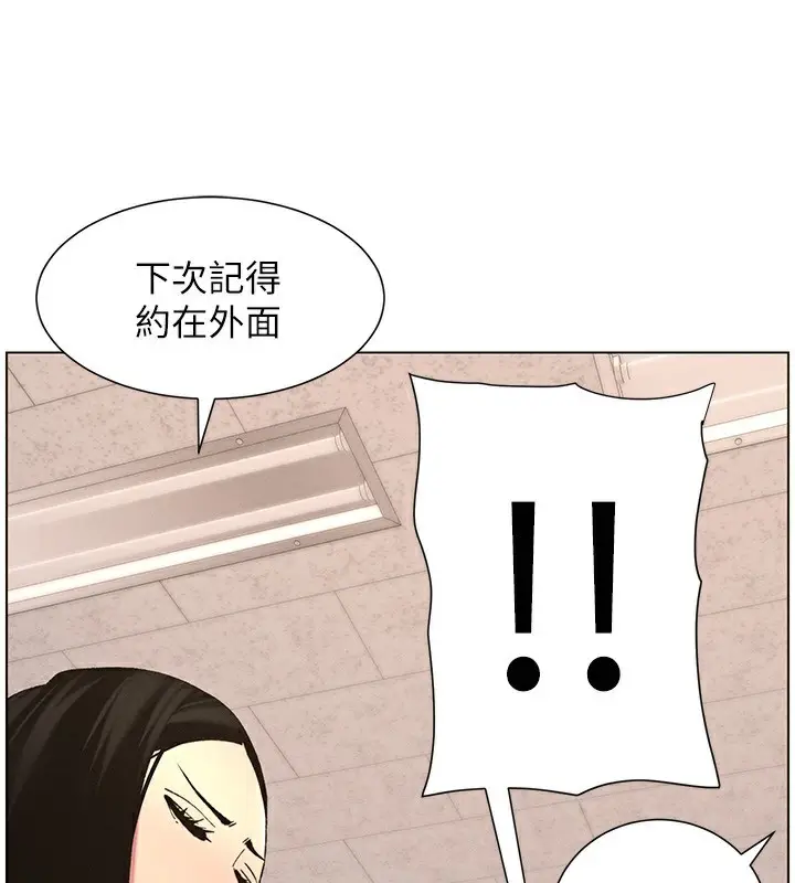 漫画《兄妹的秘密授课》第57话第95张图