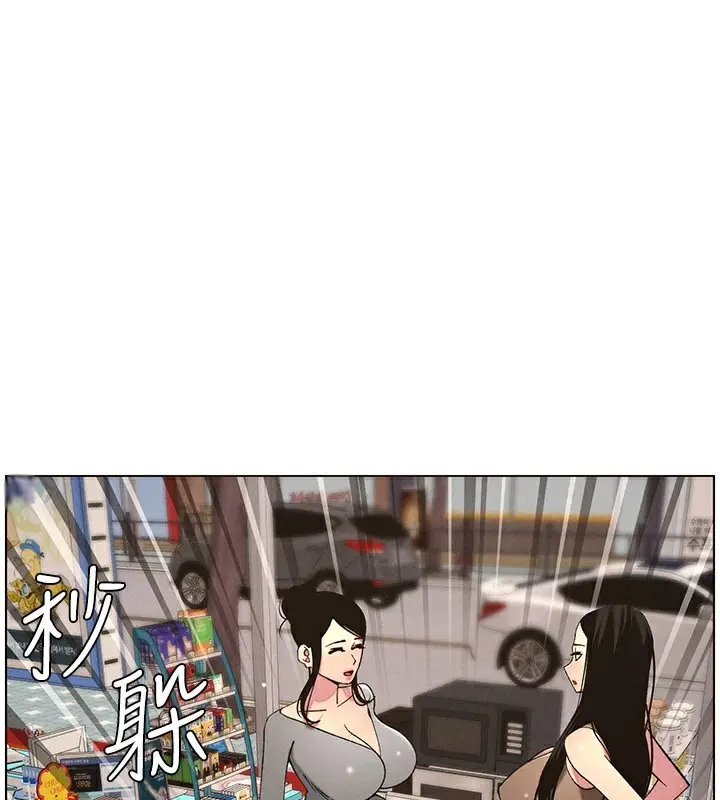 漫画《兄妹的秘密授课》第57话第97张图