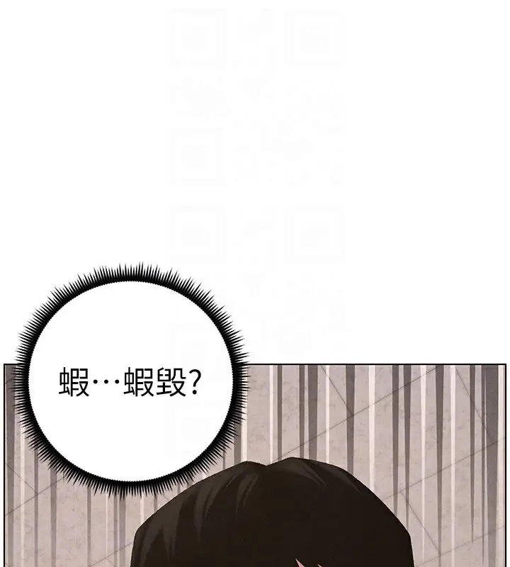 漫画《兄妹的秘密授课》第57话第99张图