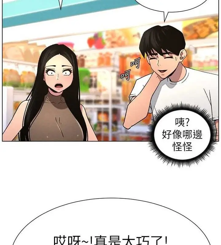 漫画《兄妹的秘密授课》第58话第10张图