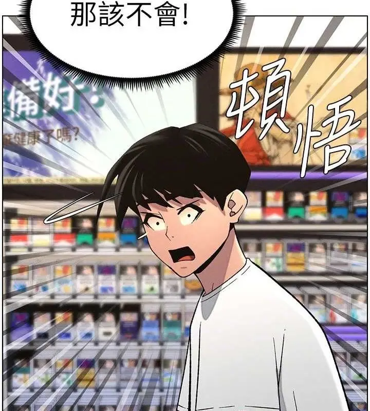 漫画《兄妹的秘密授课》第58话第100张图
