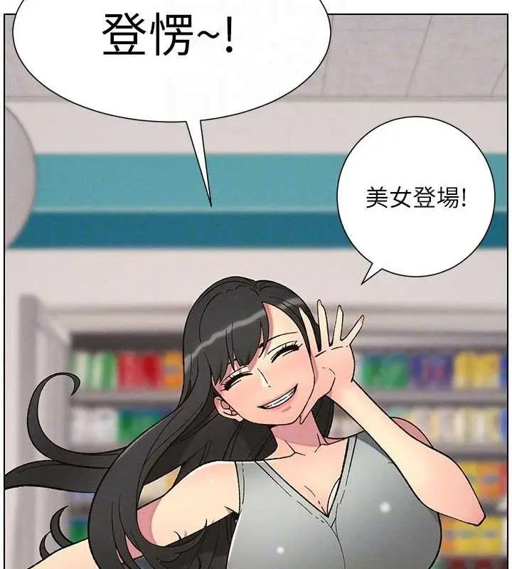 漫画《兄妹的秘密授课》第58话第104张图