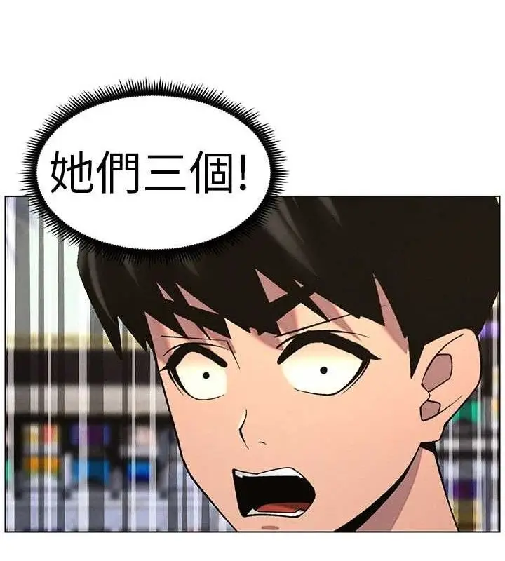 漫画《兄妹的秘密授课》第58话第106张图