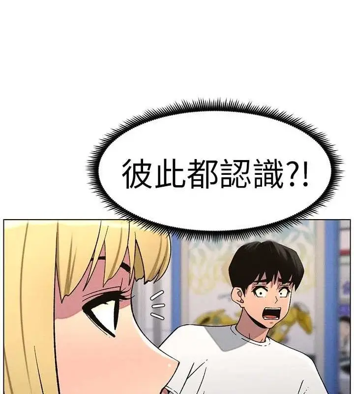 漫画《兄妹的秘密授课》第58话第107张图