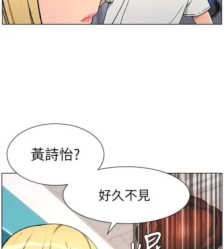 漫画《兄妹的秘密授课》第58话第108张图