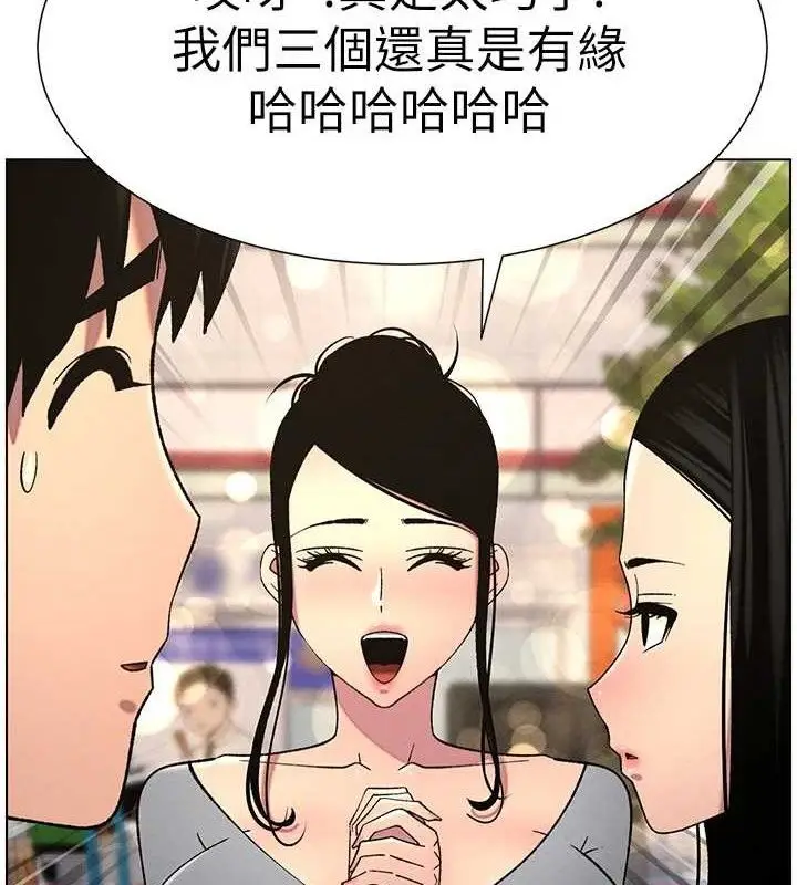 漫画《兄妹的秘密授课》第58话第11张图
