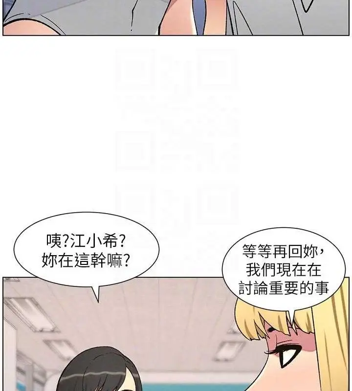 漫画《兄妹的秘密授课》第58话第110张图