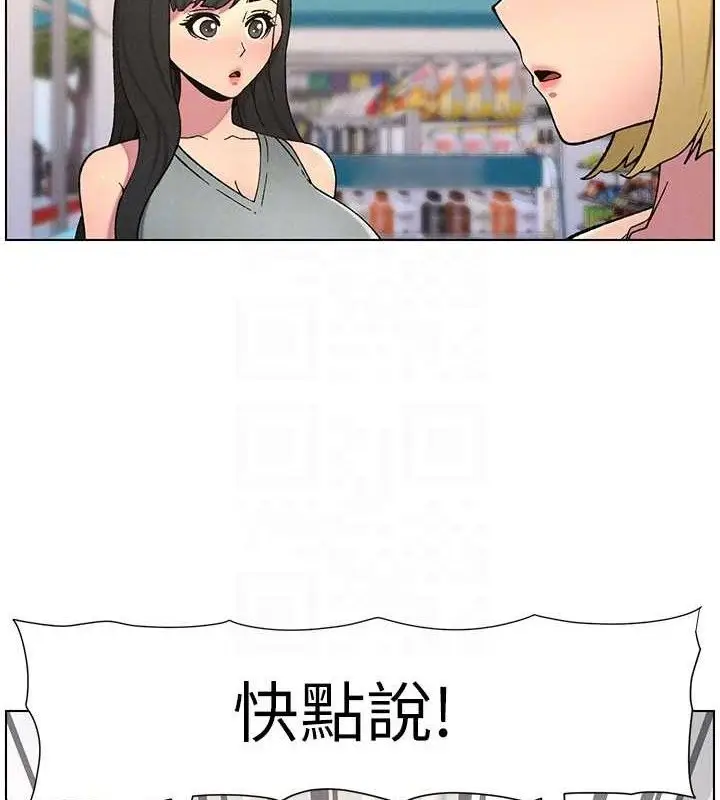 漫画《兄妹的秘密授课》第58话第111张图