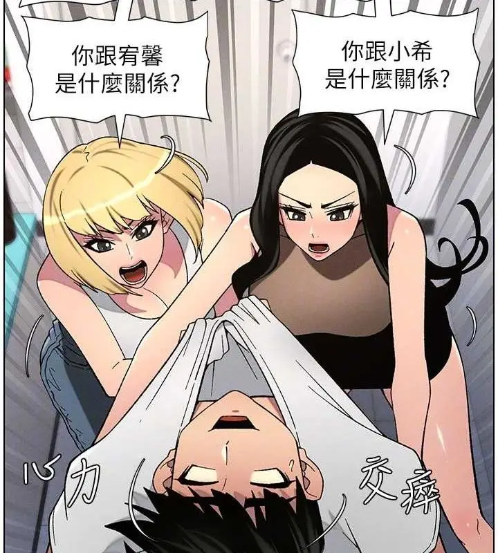 漫画《兄妹的秘密授课》第58话第112张图