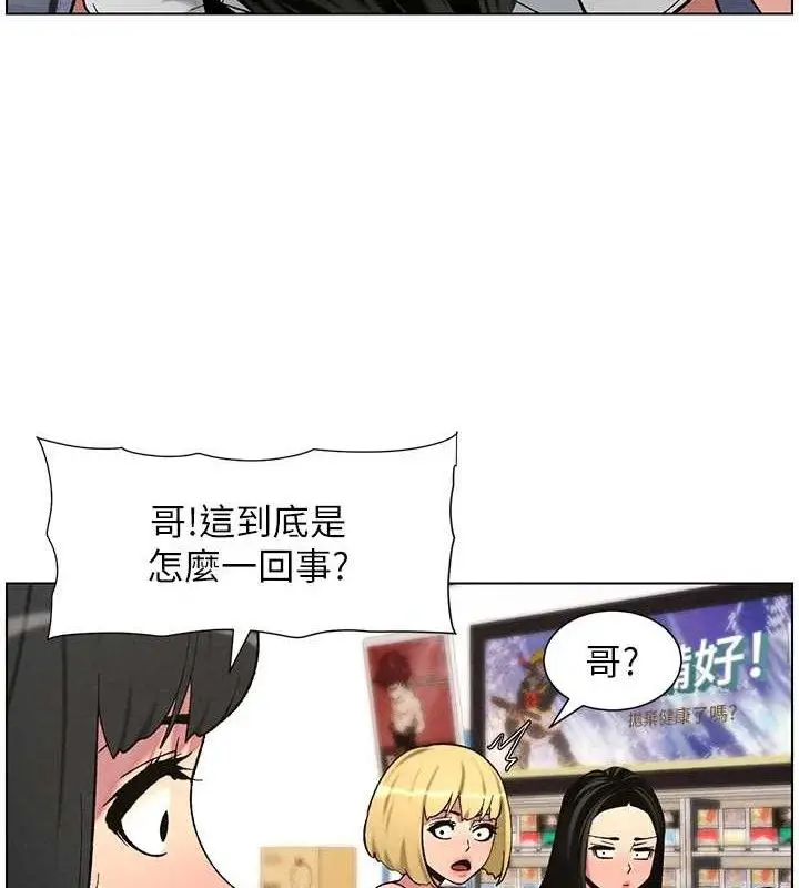 漫画《兄妹的秘密授课》第58话第113张图