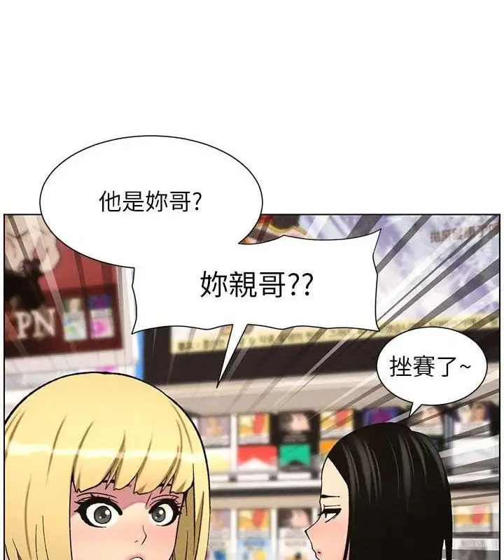 漫画《兄妹的秘密授课》第58话第115张图
