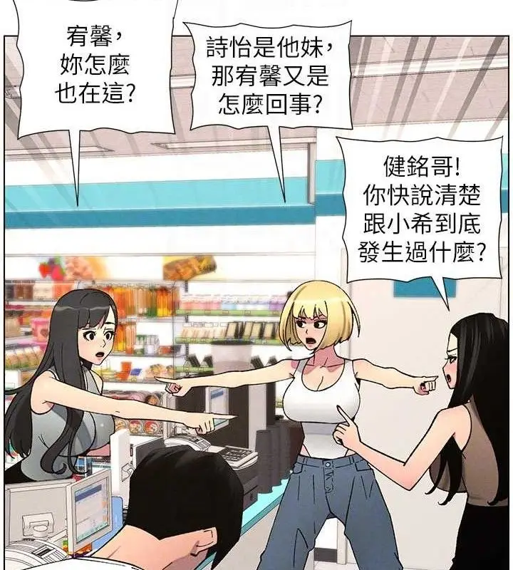 漫画《兄妹的秘密授课》第58话第117张图