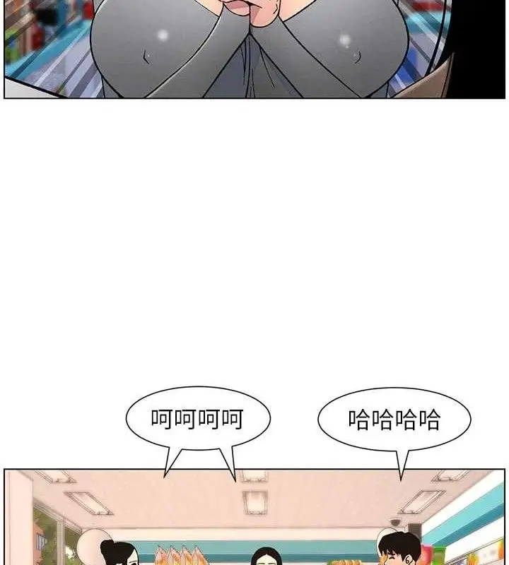 漫画《兄妹的秘密授课》第58话第12张图
