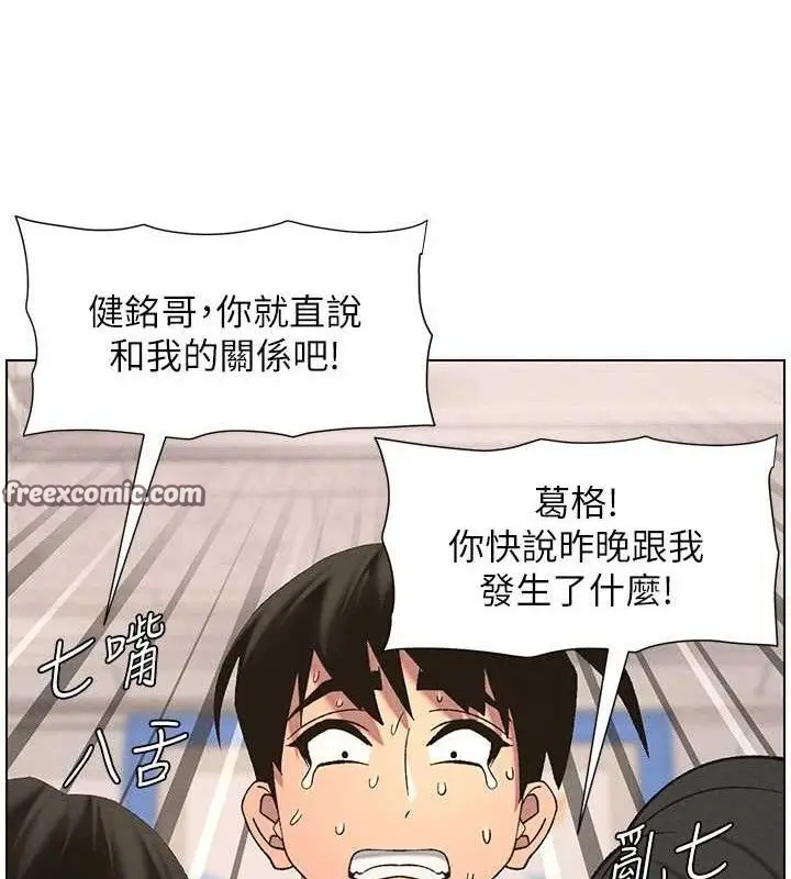 漫画《兄妹的秘密授课》第58话第120张图
