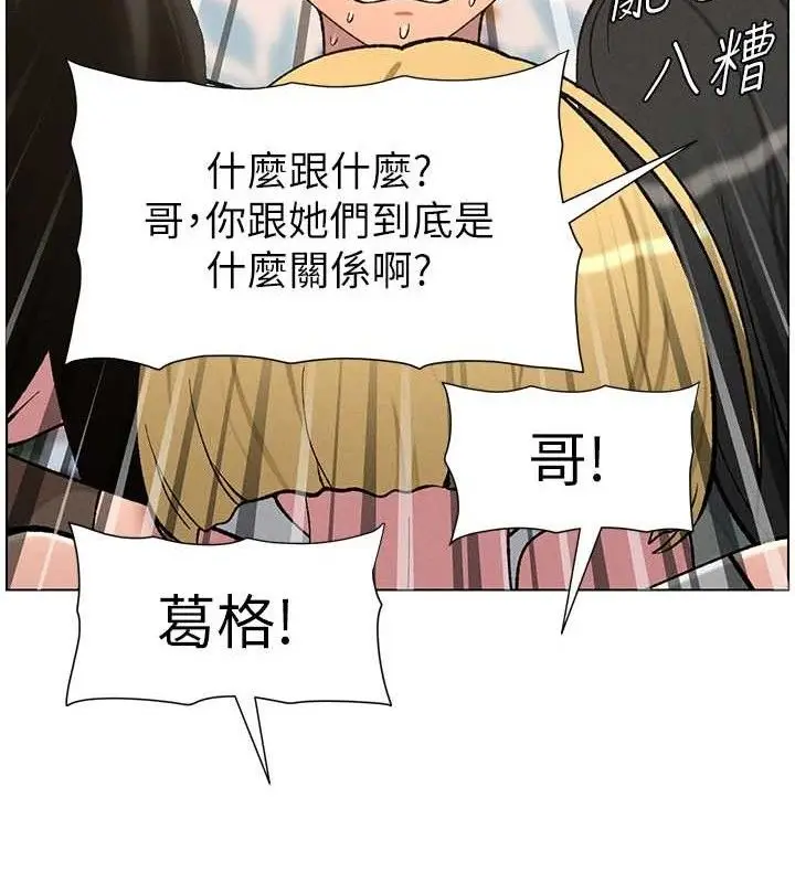 漫画《兄妹的秘密授课》第58话第121张图