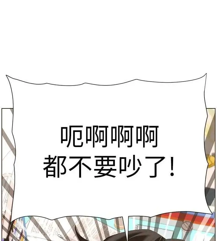 漫画《兄妹的秘密授课》第58话第122张图