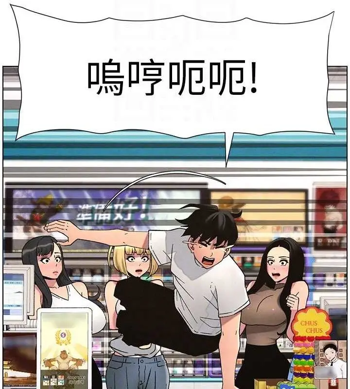 漫画《兄妹的秘密授课》第58话第125张图