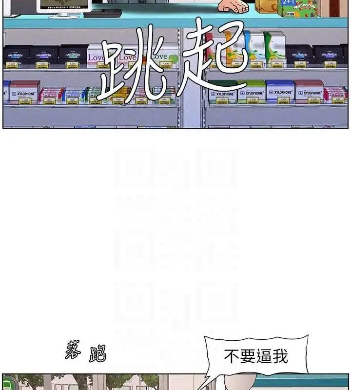 漫画《兄妹的秘密授课》第58话第126张图