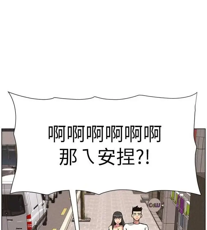 漫画《兄妹的秘密授课》第58话第132张图