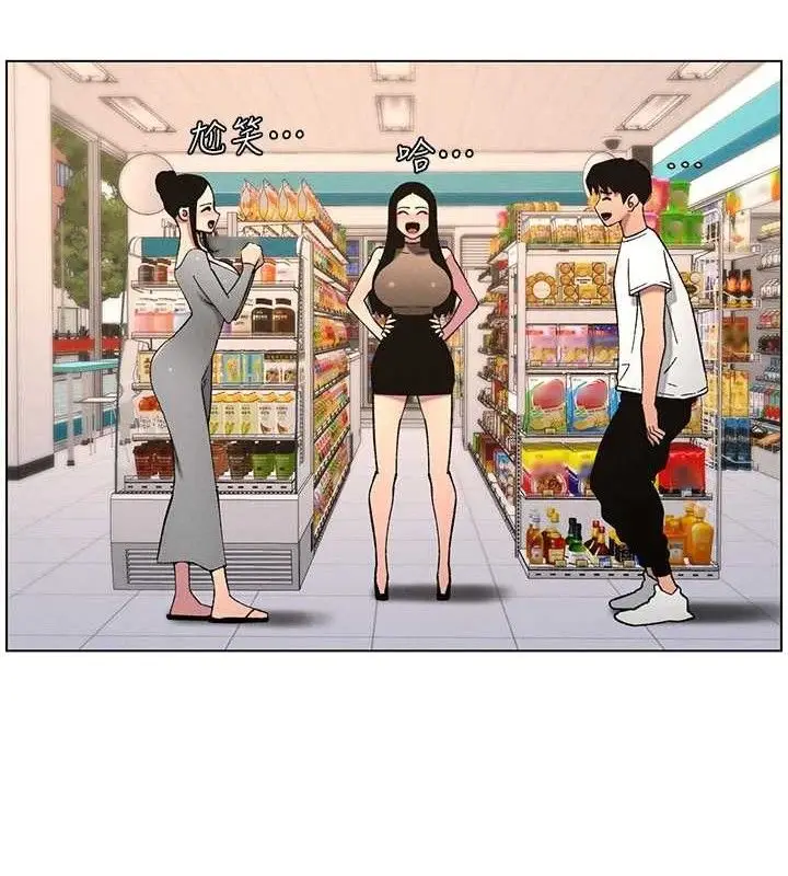 漫画《兄妹的秘密授课》第58话第14张图