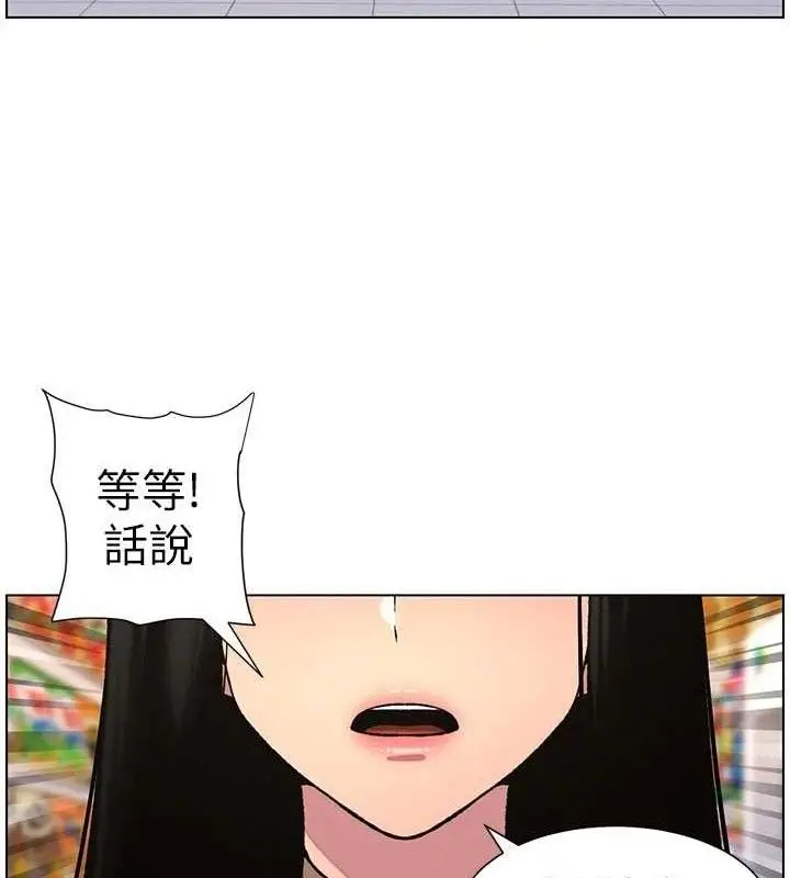 漫画《兄妹的秘密授课》第58话第16张图