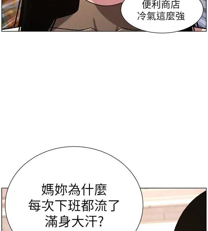 漫画《兄妹的秘密授课》第58话第17张图
