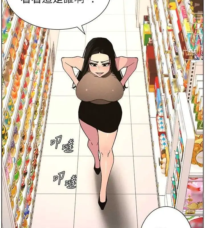 漫画《兄妹的秘密授课》第58话第2张图