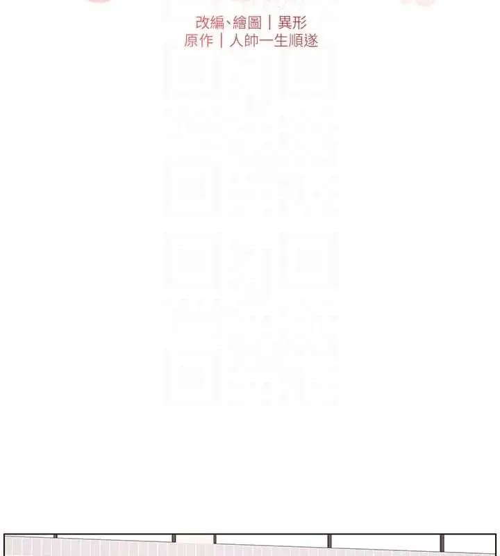 漫画《兄妹的秘密授课》第58话第22张图