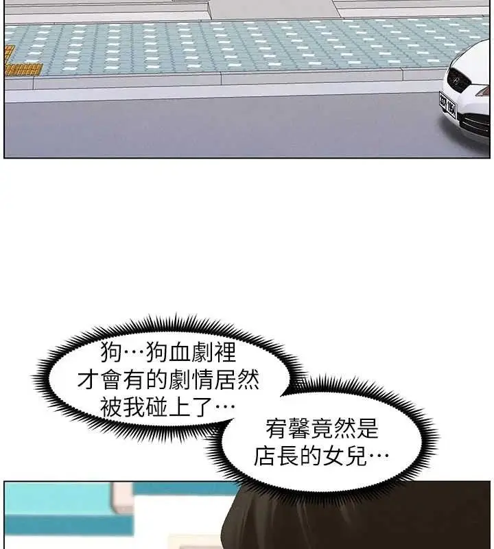 漫画《兄妹的秘密授课》第58话第24张图