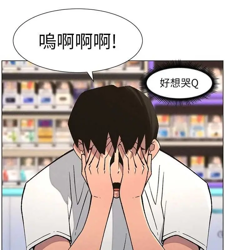 漫画《兄妹的秘密授课》第58话第27张图
